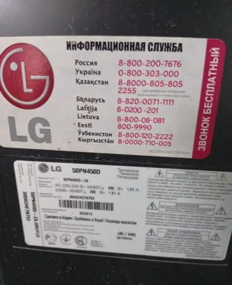 Телевизор LG, состояние отличное, оригинальный, не ремонтировался 1