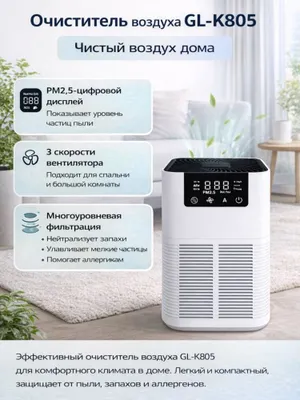 Allergenlarga qarshi havo tozalagich AIR PURIFIER GL-K805. . 1
