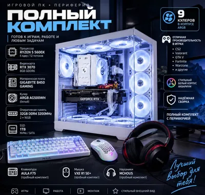 Игровой комп красивый 1