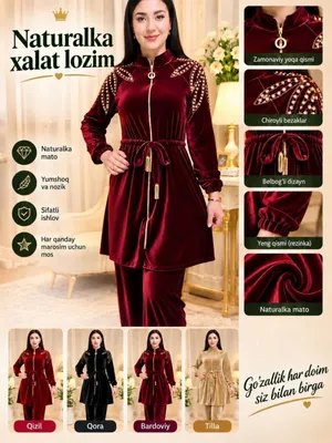 Женский комплект: халат и штаны для дома