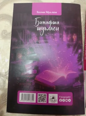 «Красный дракон», 2-я и 1-я части, Томас Харрис 2