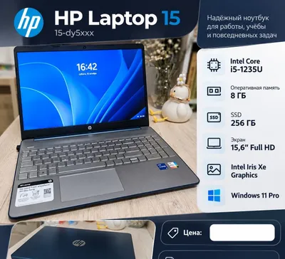 HP Laptop 15 — Core i5, SSD 256 ГБ, Full HD 1