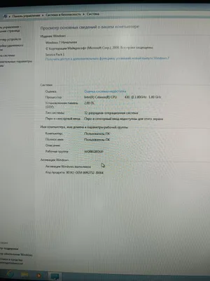 Домашний пк для учебы 1