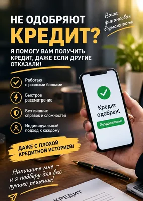 Кредит гаровсиз!