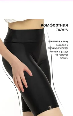 Велосипедки для девочки 1