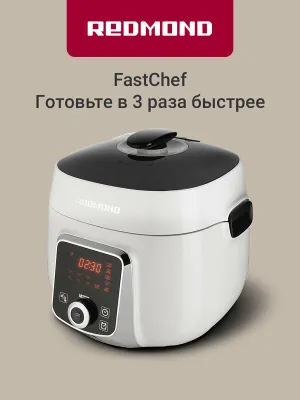 Мультиварка-скороварка редмонд RMC-P470, 13 автопрограмм 1
