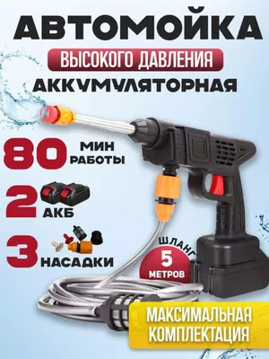 Мини авто керхер универсальный для всех машин 1
