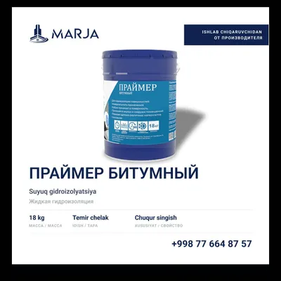 Битумный праймер MARJA, ведро 18 кг 1