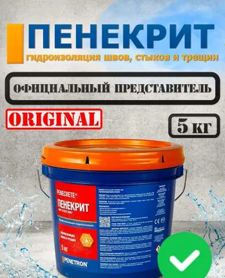 Penekrit 5 kg chelakda — beton choklari va yoriqlarini germetik yopish uchun tarkib 1