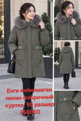 Женская зимняя куртка 1