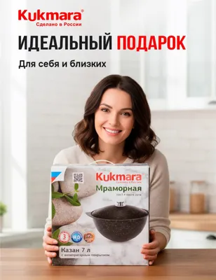 7 litrli «Kukmara» qozon + kapgir, Rossiya, yangi 1