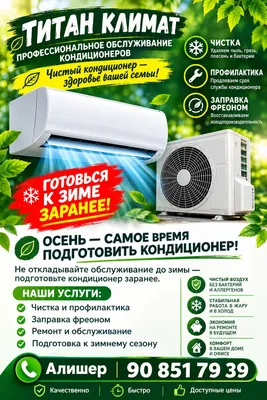 Konditsioneringizga profilaktika va tozalash