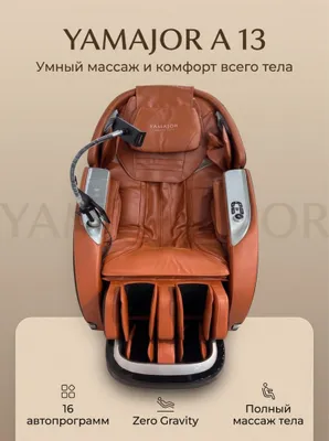 Массажное кресло Model A 13 оптом по низкой цене + доставка 1