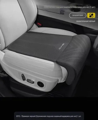 Подушка (атаманка) поддержки ног для BYD 1