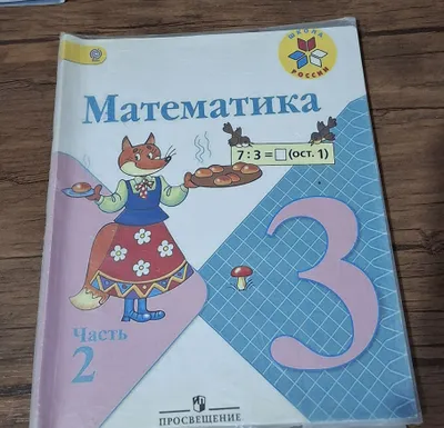 Математика для 2,3 класса 1