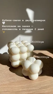 Свечи из соевого воска ручная работа 1