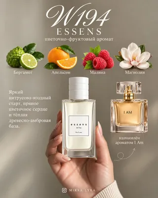 ESSENS W194 — парфюм по мотивам Eisenberg I Am 1