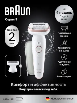 Эпилятор Braun 1170 Silk-epil 1