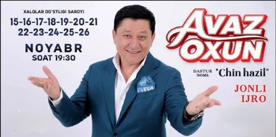 Есть билеты на Аваза Охуна. 1
