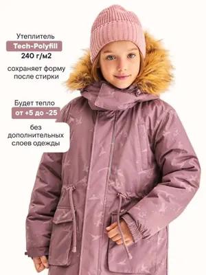 11–13 yoshli qizlar uchun Premont IceBloom kurtkasi 1