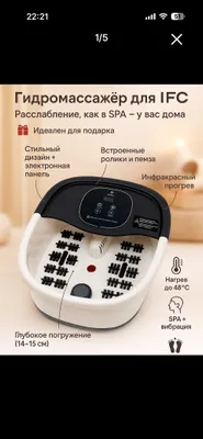 Массажер для ног 1