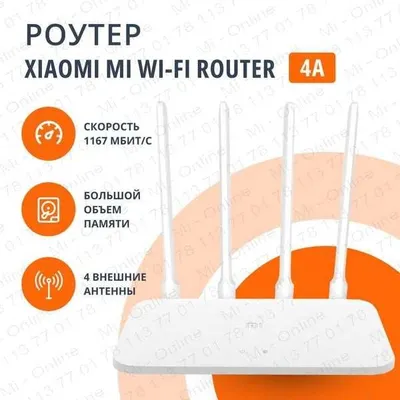 Роутер Xiaomi Mi WiFi Router 4A EU Global, вай фай маршрутизатор 1