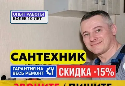 Uyga santexnik, shoshilinch va arzon chaqiruv. Santexnik xizmati