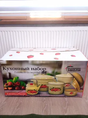 Набор эмалированной посуды Sirlik idishlar nabor 1