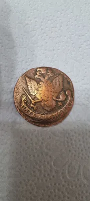 Медная монета 5 копеек 1785 года 1