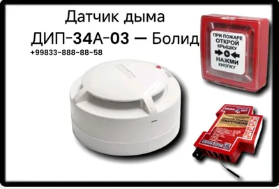 Tutun datchigi DIP-34A-03 — Bolid 1
