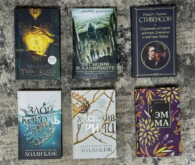 Книги разных жанров