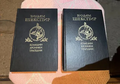 V. Shekspirning ikki jildli kitoblarini sotaman, holati: a’lo. 1