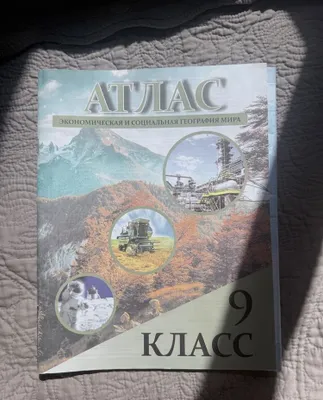 9-sinf uchun atlas 1