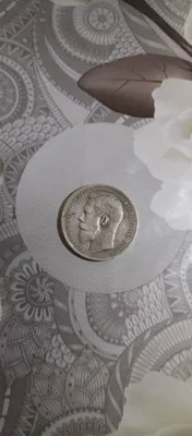 Памятная серебряная монета, 20 г, 900 проба 1