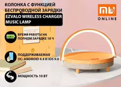 Simsiz quvvatlash funksiyasiga ega EZVALO Wireless Charger Music kolonkasi 1