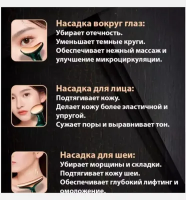 Массажёр 3 в 1 для лица и шеи 1