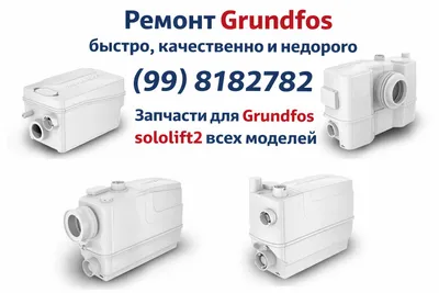 Grundfos, Dab, Leo, Gidrox fekal nasoslarini ta’mirlash 1