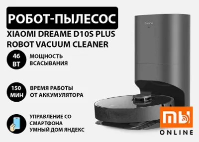 Робот-пылесос Xiaomi Dreame D10S Plus Robot Vacuum Cleaner ГЛОБАЛ 1