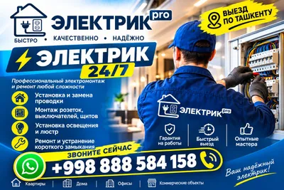 elektrik xizmati 24/7 1