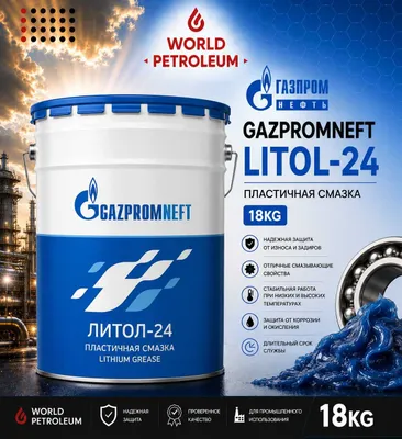 Gazpromneft Litol-24 plastik moyi