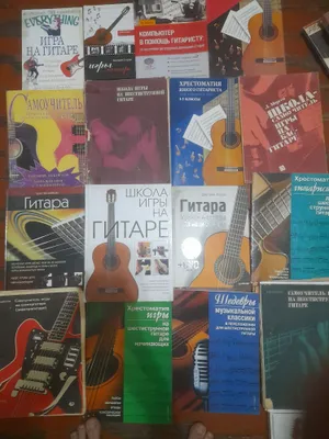 Продаю книги саоучитель игры на гитаре книги про билиард 1