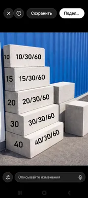 Газоблок, газобетон 1