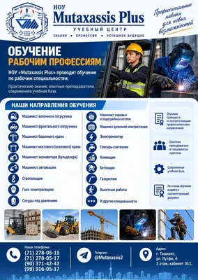 NOU «Mutaxassis Plus» — o‘quv markazi