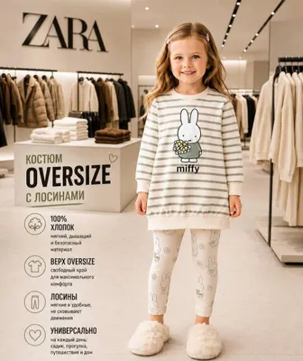 Костюм-двойка ZARA, Турция, 5–6 лет