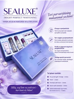 Косметика для ухода за кожей Sealuxe 1