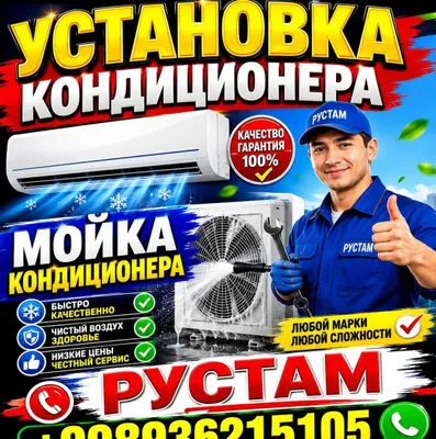 Kag‘anda konditsioner o‘rnatish, yuvish va to‘ldirish — qo‘ng‘iroq qiling, sifatli xizmat 1