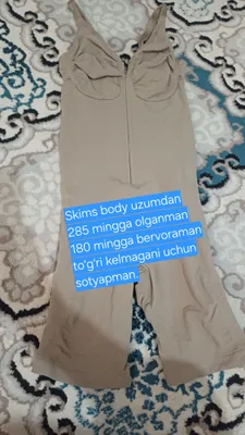 Skims body