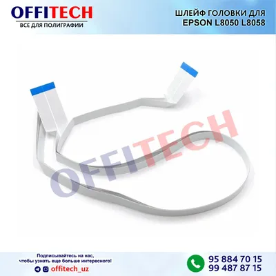 Шлейф головка для Epson L8050 L8058