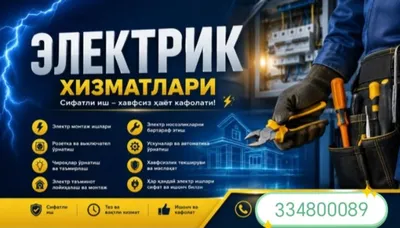 электрик ва Сантехник хизмати 1