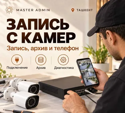 Router almashtirilgandan keyin kameralar yo‘qoldi — Toshkent